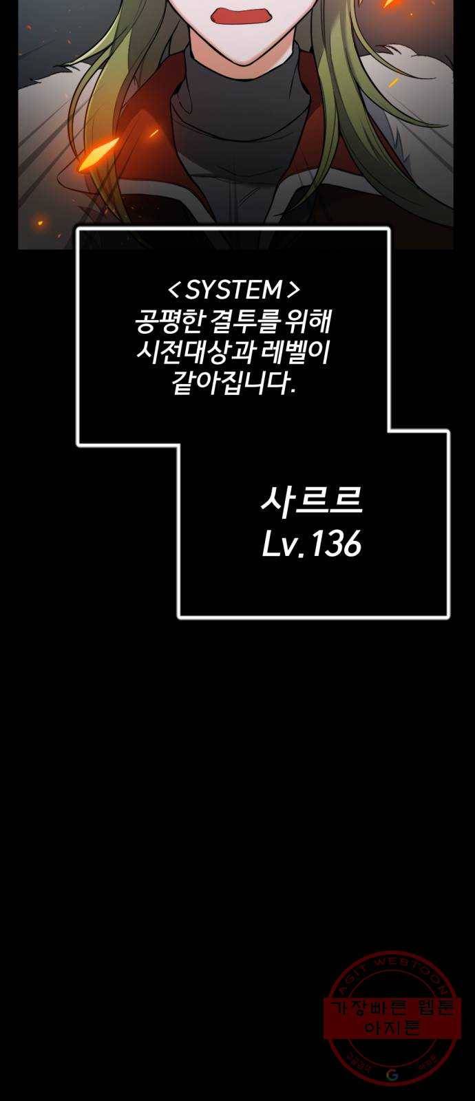 가상&RPG 13 진실의 방 94