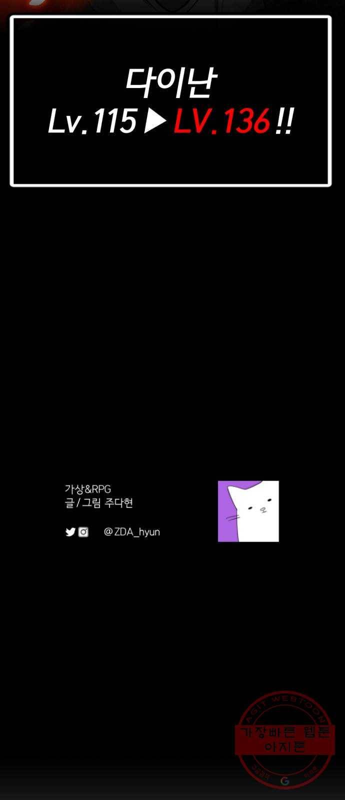 가상&RPG 13 진실의 방 96