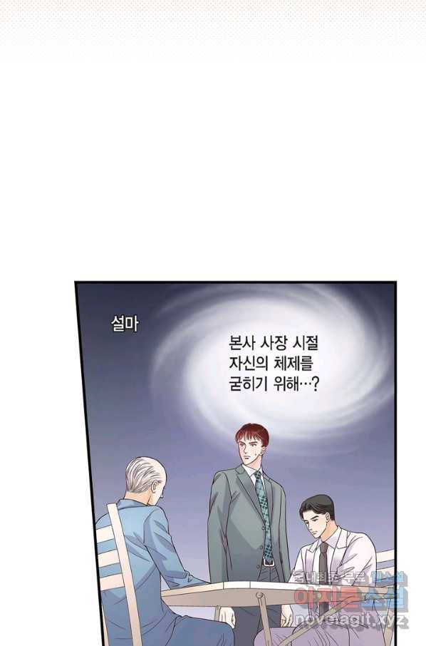 사랑이 아니다  77화 13