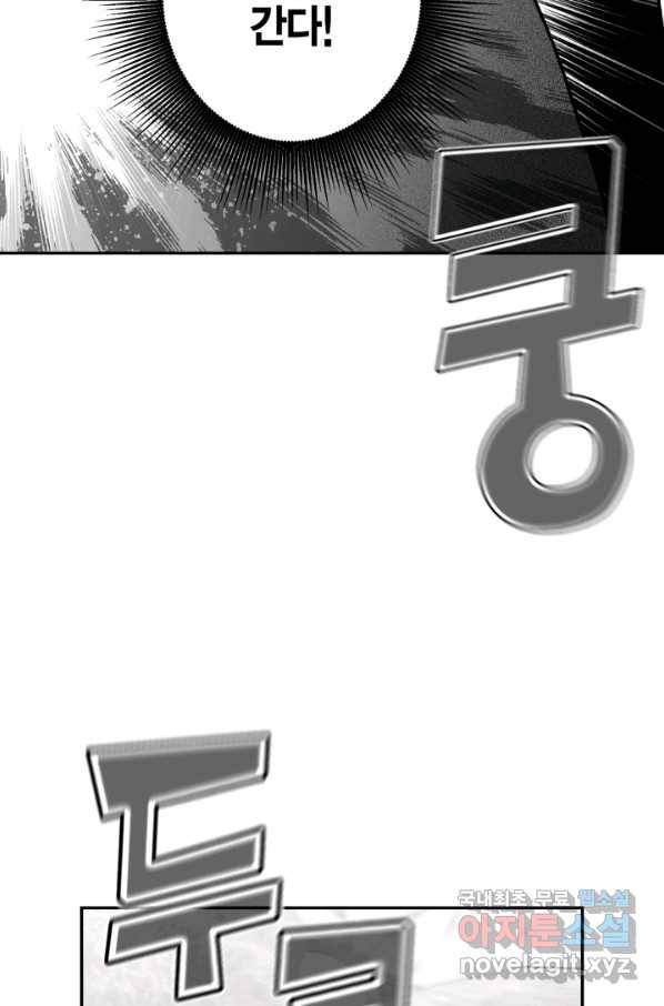 양극의 소년 173화 5