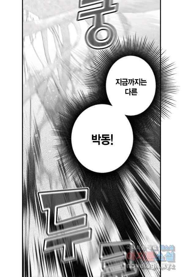 양극의 소년 173화 6
