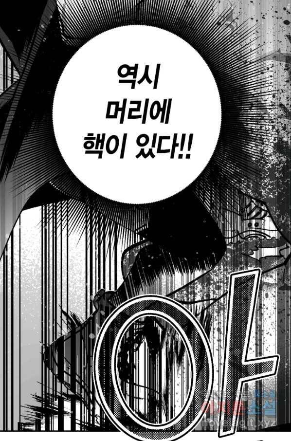 양극의 소년 173화 12