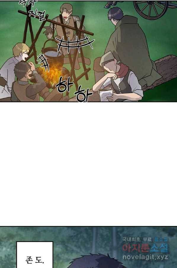 후작가의 역대급 막내아들 24화 14