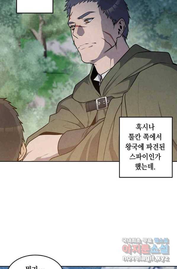 후작가의 역대급 막내아들 24화 15