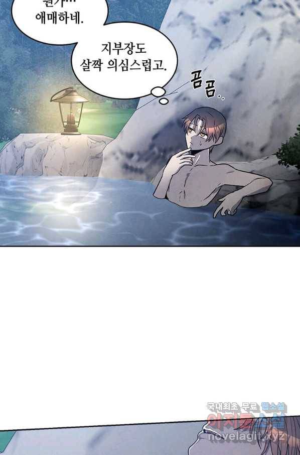 후작가의 역대급 막내아들 24화 16