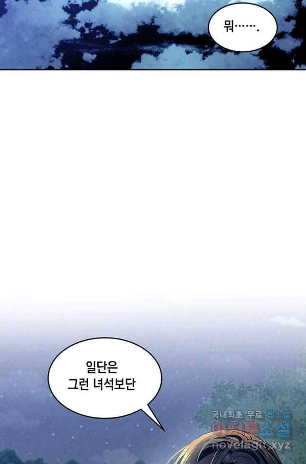 후작가의 역대급 막내아들 24화 22
