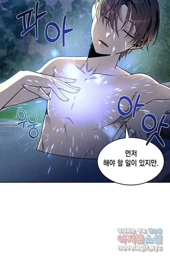 후작가의 역대급 막내아들 24화 23