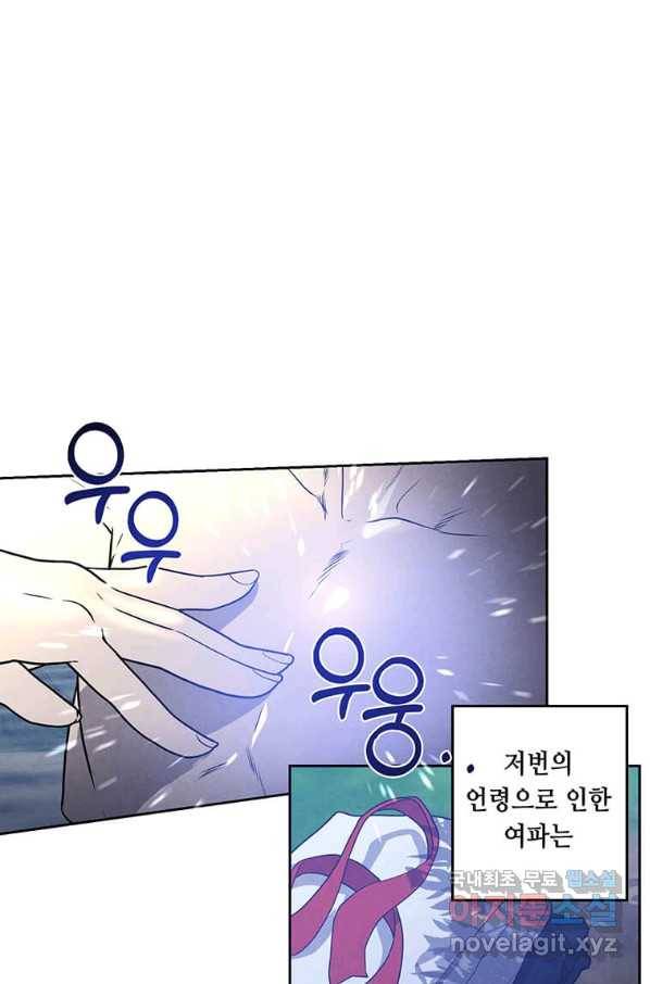후작가의 역대급 막내아들 24화 24