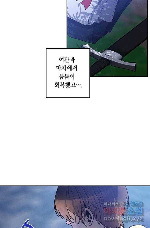 후작가의 역대급 막내아들 24화 25