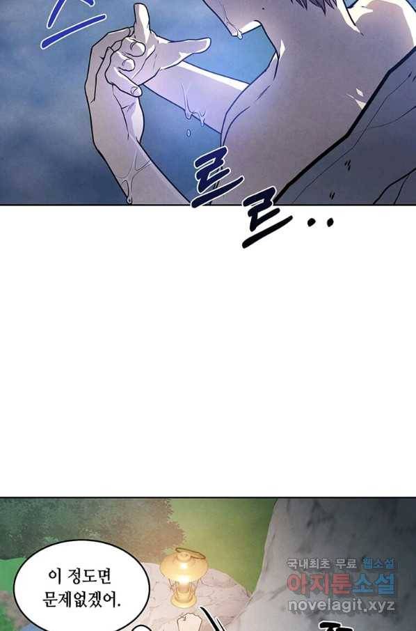 후작가의 역대급 막내아들 24화 26
