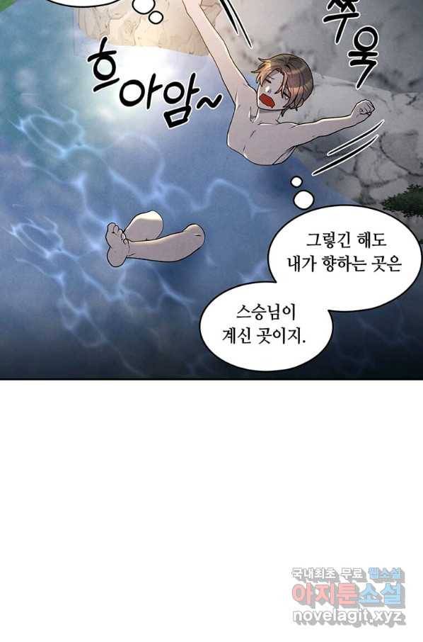 후작가의 역대급 막내아들 24화 27