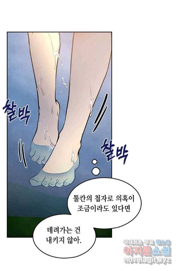 후작가의 역대급 막내아들 24화 28