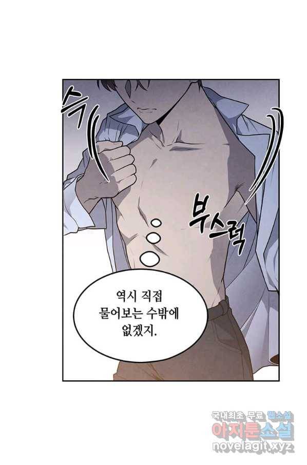 후작가의 역대급 막내아들 24화 29