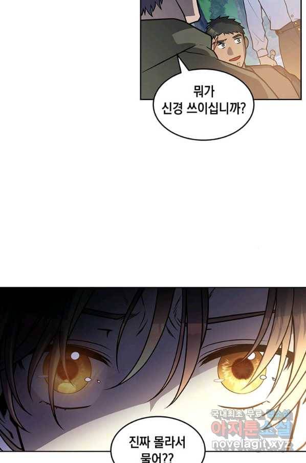 후작가의 역대급 막내아들 24화 33