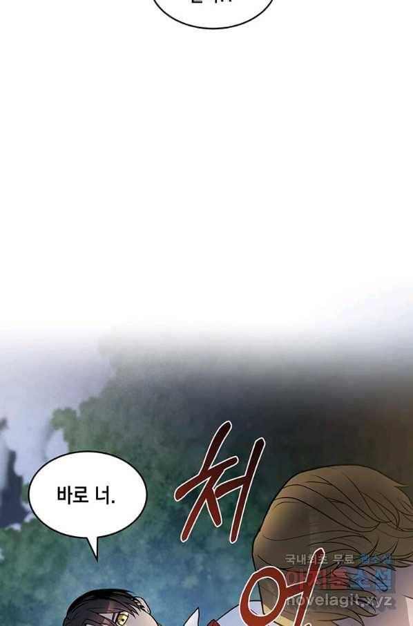 후작가의 역대급 막내아들 24화 34