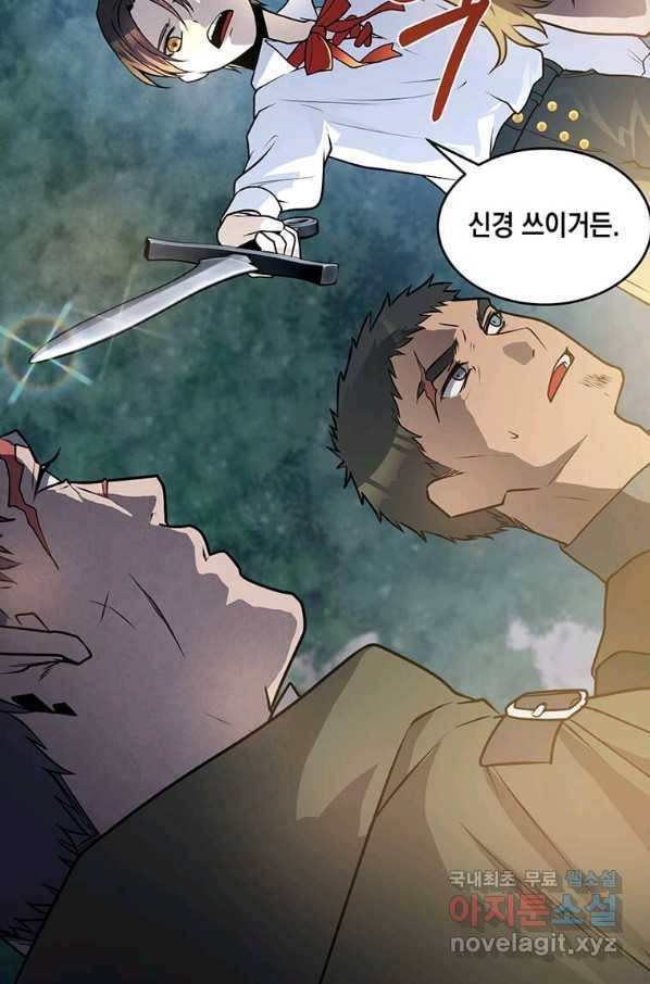 후작가의 역대급 막내아들 24화 35