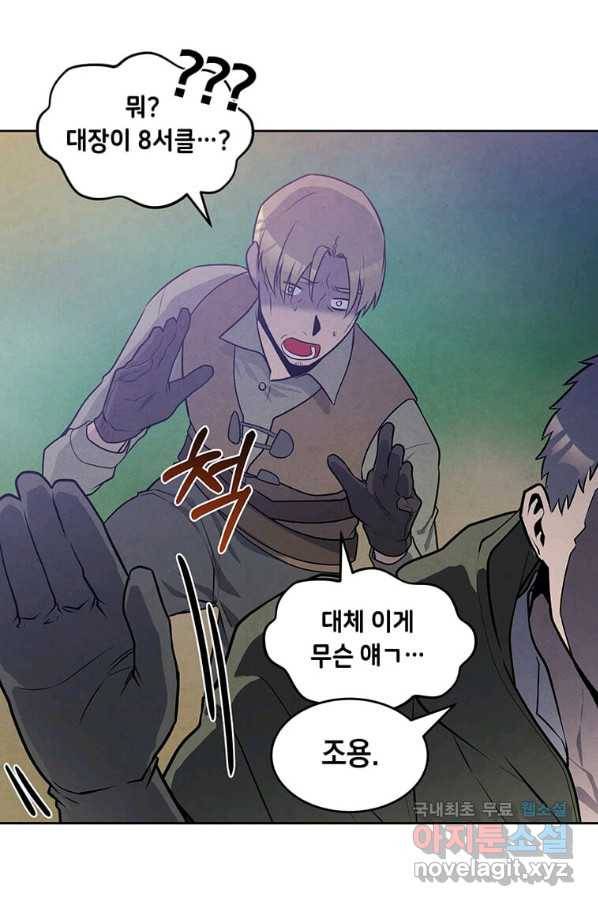 후작가의 역대급 막내아들 24화 39