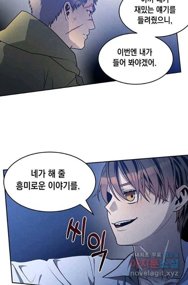 후작가의 역대급 막내아들 24화 42