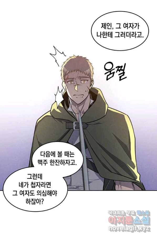 후작가의 역대급 막내아들 24화 47