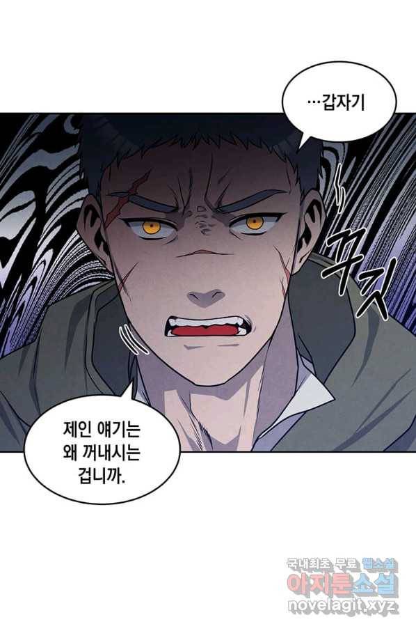 후작가의 역대급 막내아들 24화 48