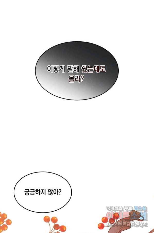 후작가의 역대급 막내아들 24화 49