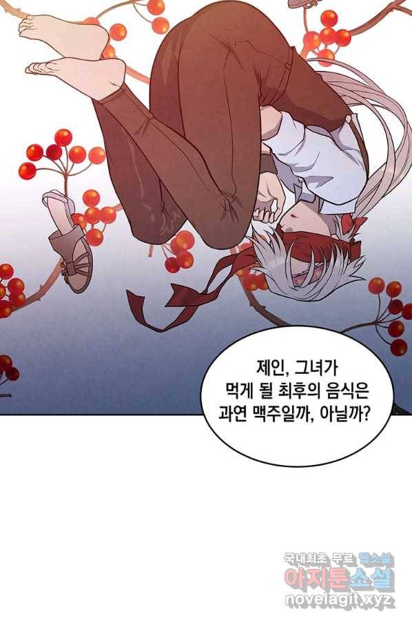 후작가의 역대급 막내아들 24화 50