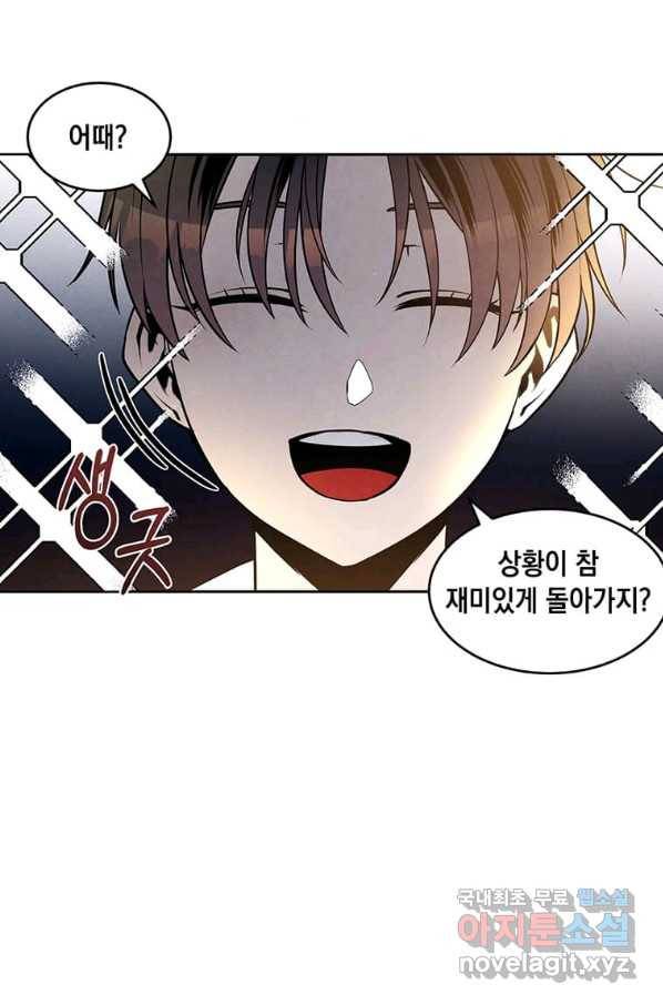 후작가의 역대급 막내아들 24화 51