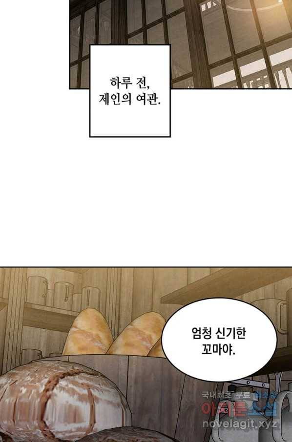 후작가의 역대급 막내아들 24화 58
