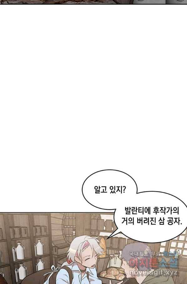 후작가의 역대급 막내아들 24화 59