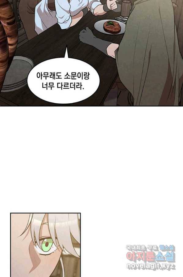 후작가의 역대급 막내아들 24화 60