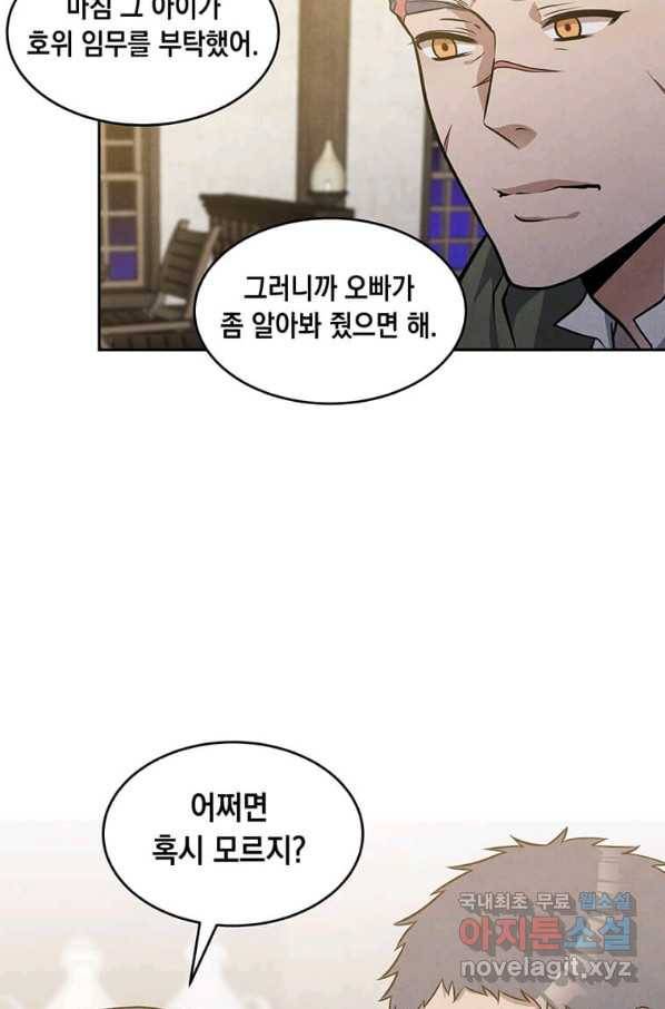 후작가의 역대급 막내아들 24화 62