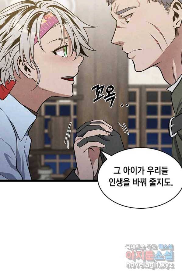 후작가의 역대급 막내아들 24화 63