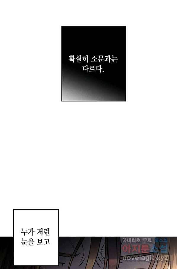 후작가의 역대급 막내아들 24화 64