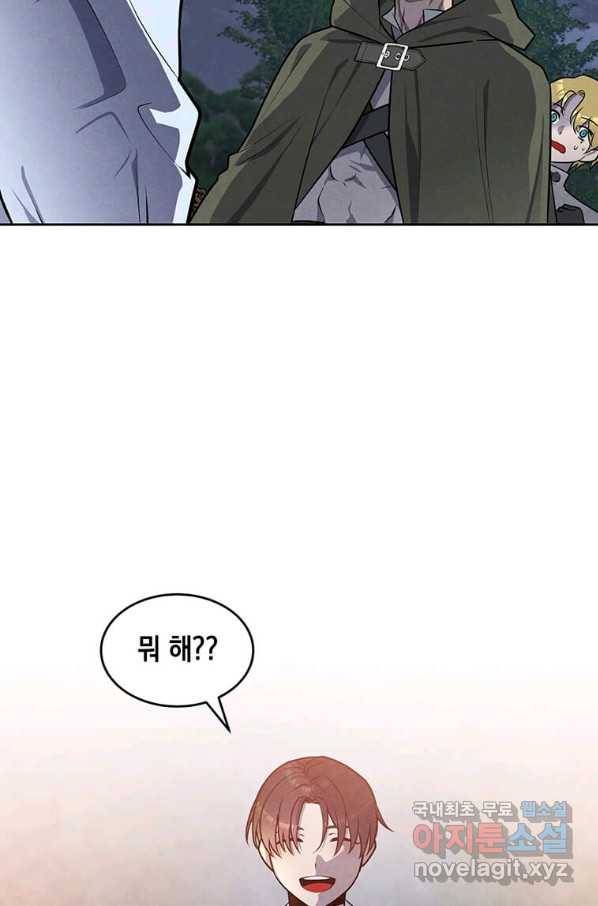 후작가의 역대급 막내아들 24화 66