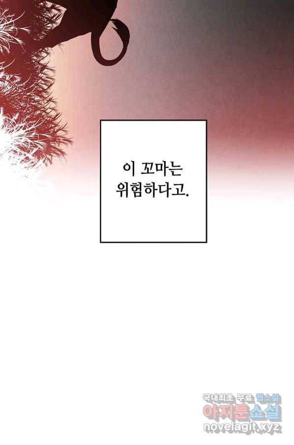 후작가의 역대급 막내아들 24화 69