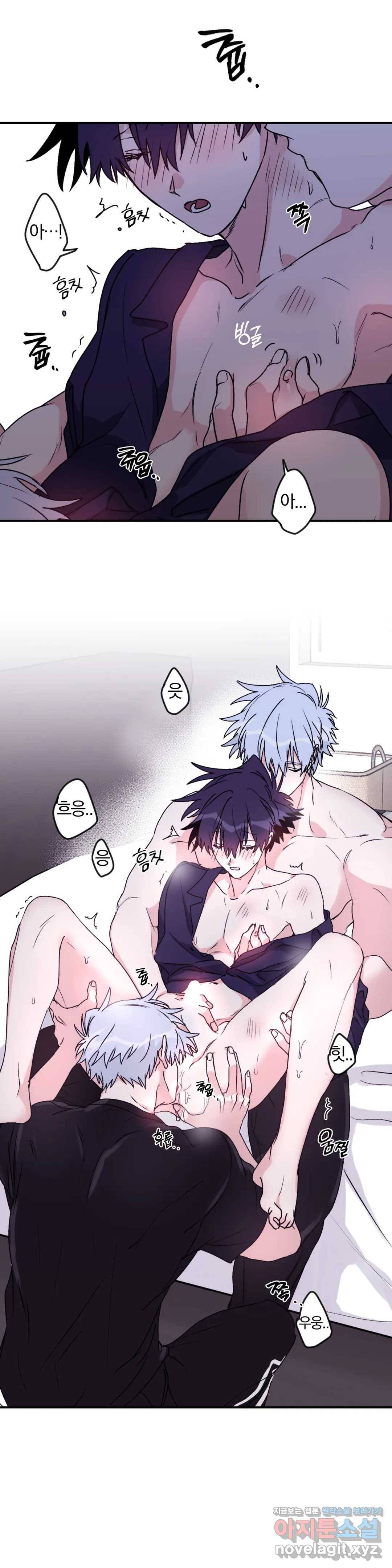 너를 찾는 파도 35화 2