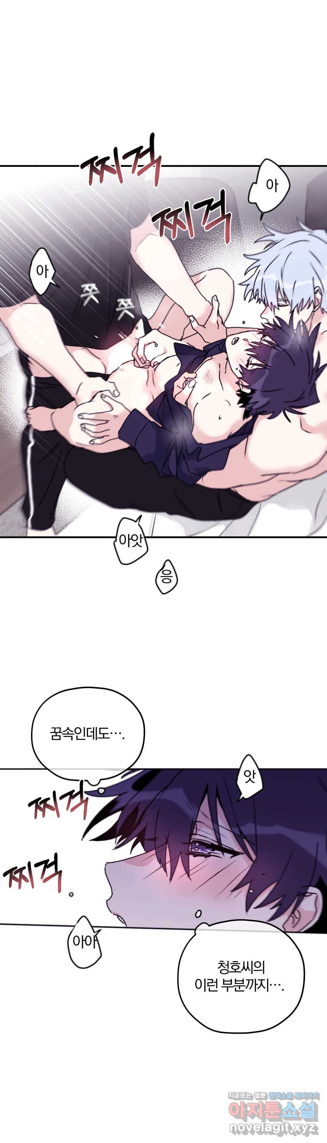 너를 찾는 파도 35화 7