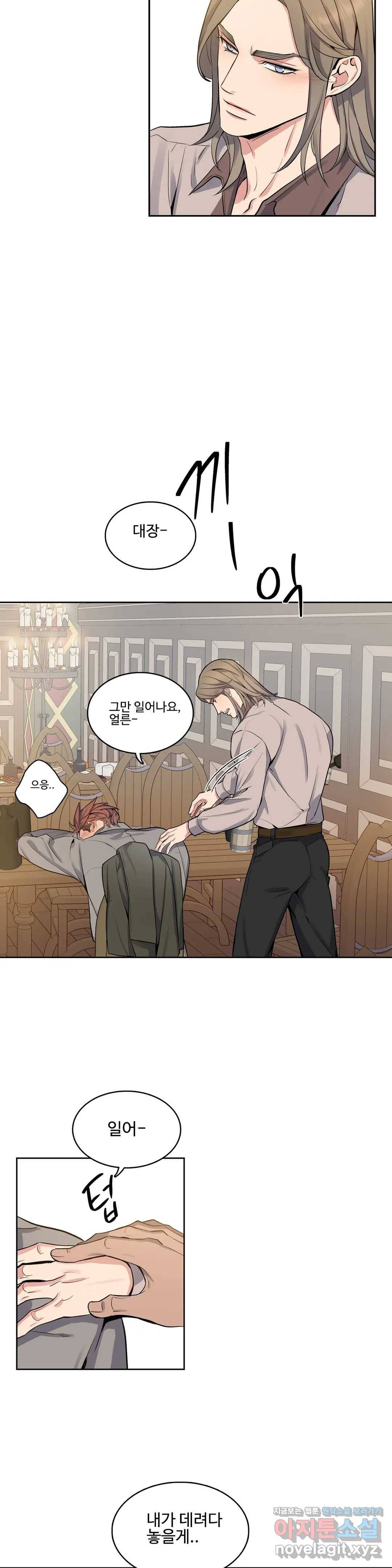 도련님의 식탁 36화 17
