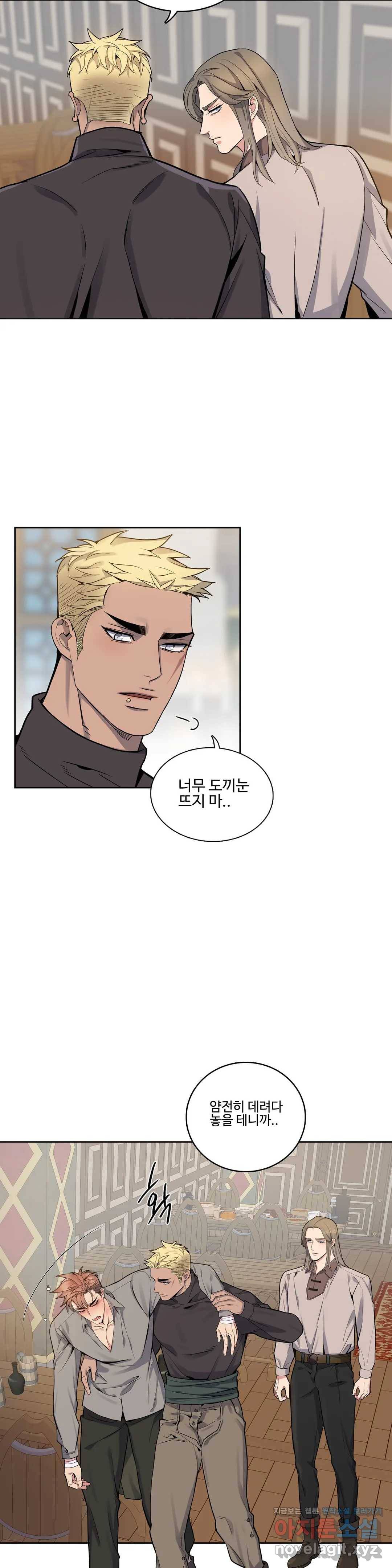 도련님의 식탁 36화 18