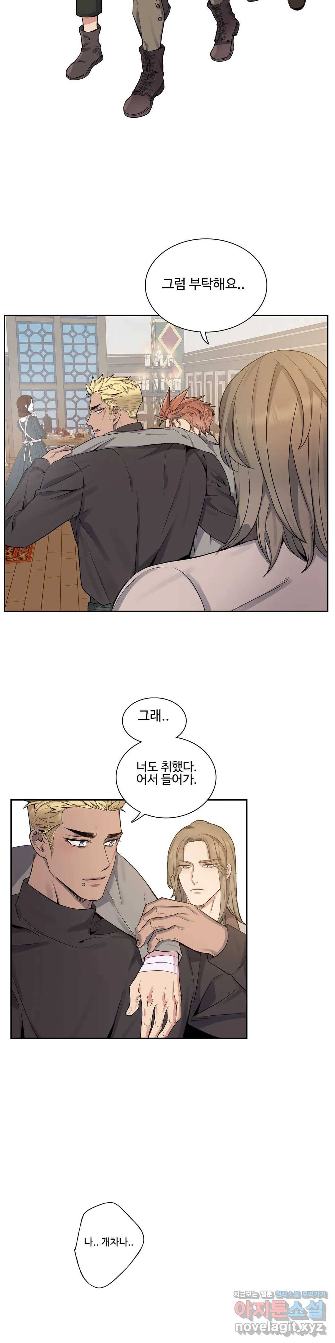 도련님의 식탁 36화 19