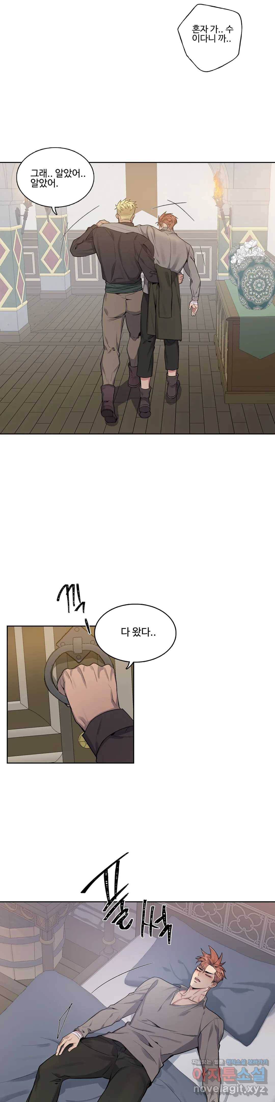 도련님의 식탁 36화 20