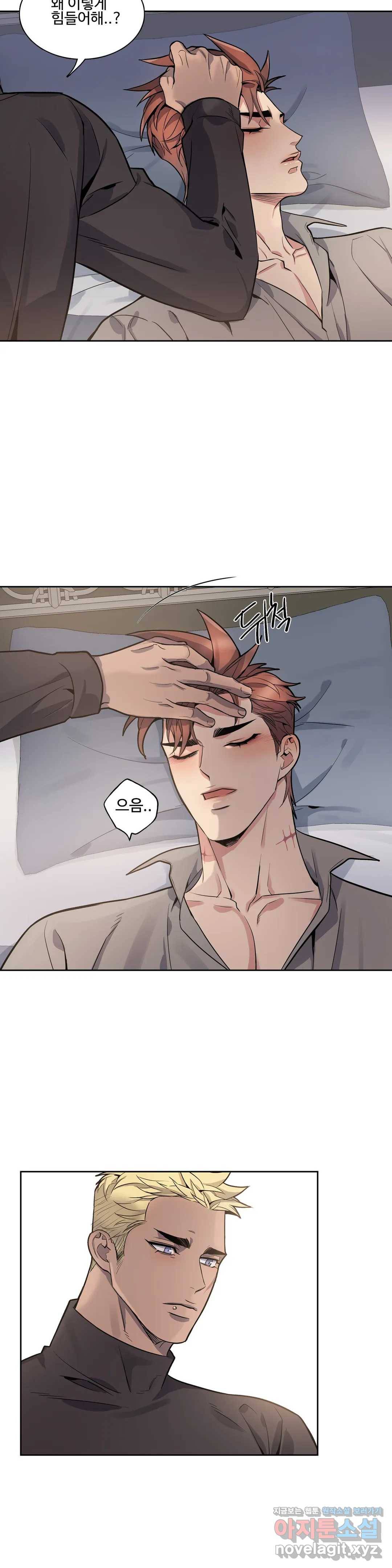 도련님의 식탁 36화 23