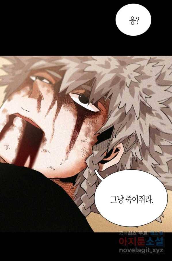 멸망한 세계를 되살리는 방법 19화 7