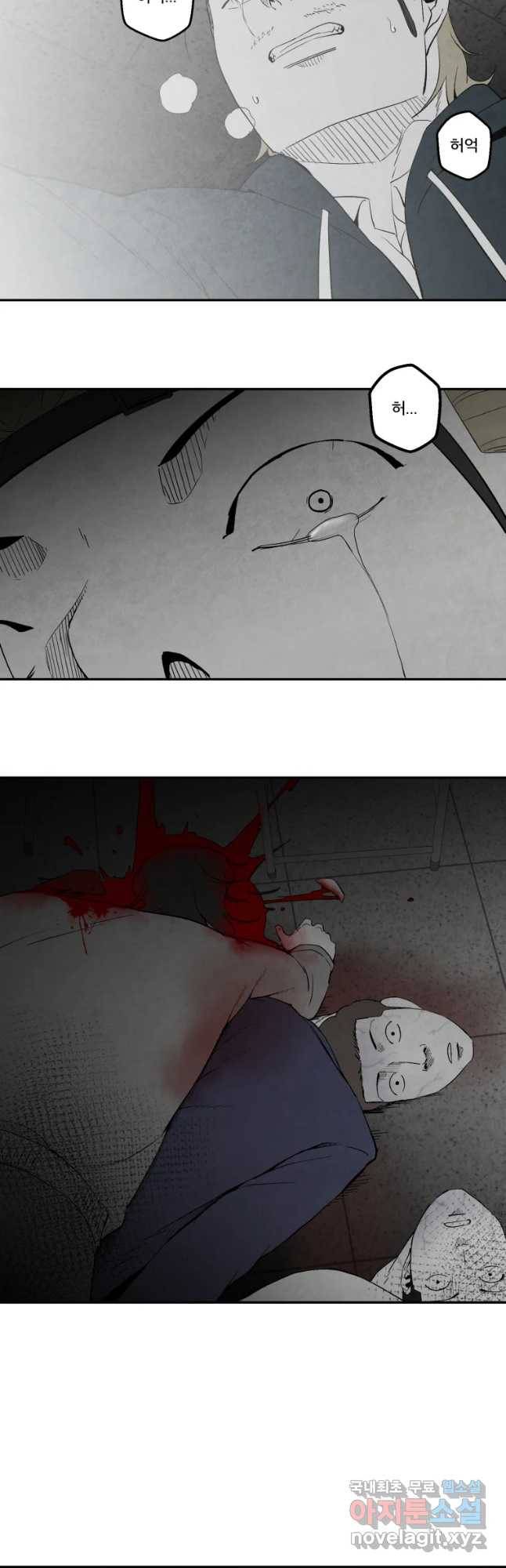 조류공포증 시즌2 18화 3