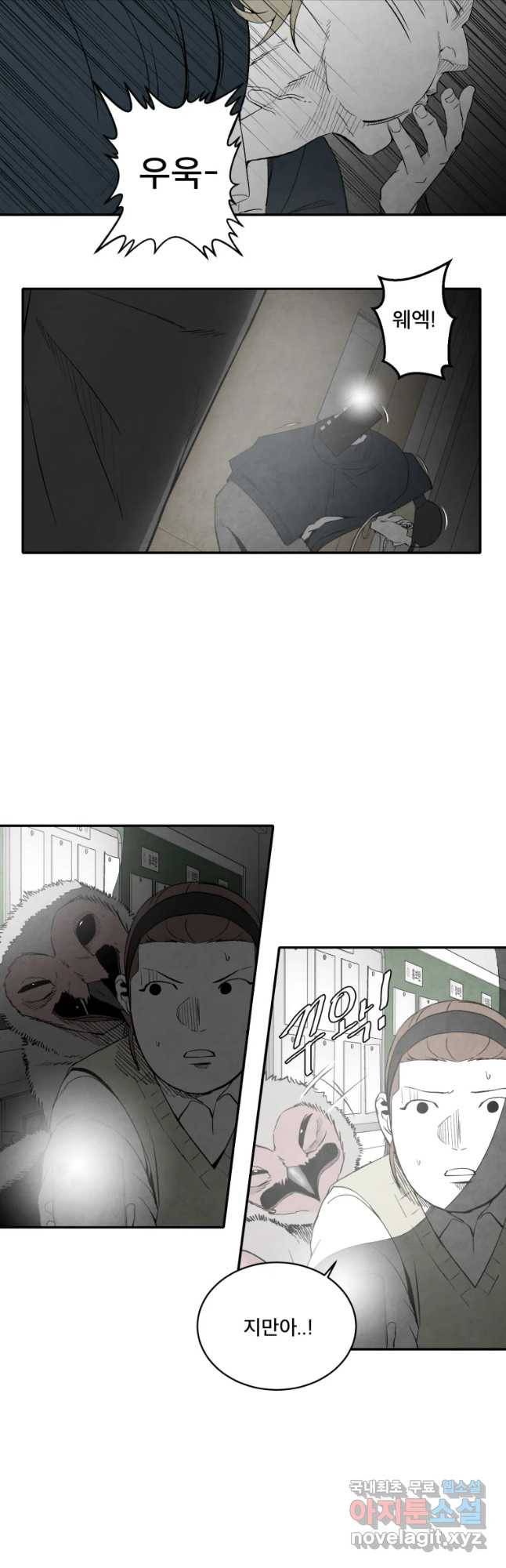 조류공포증 시즌2 18화 4