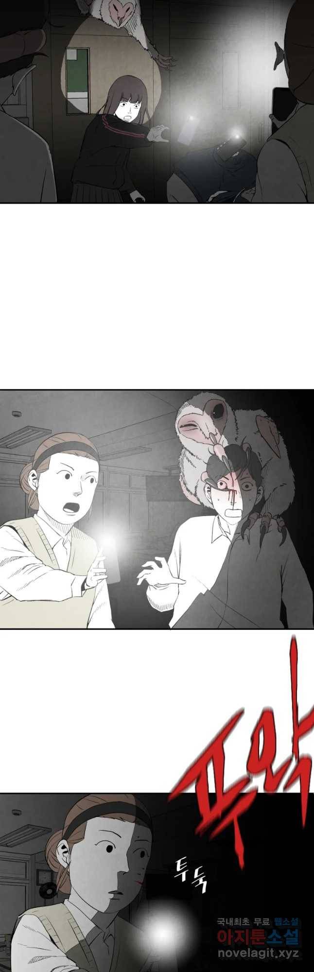 조류공포증 시즌2 18화 8