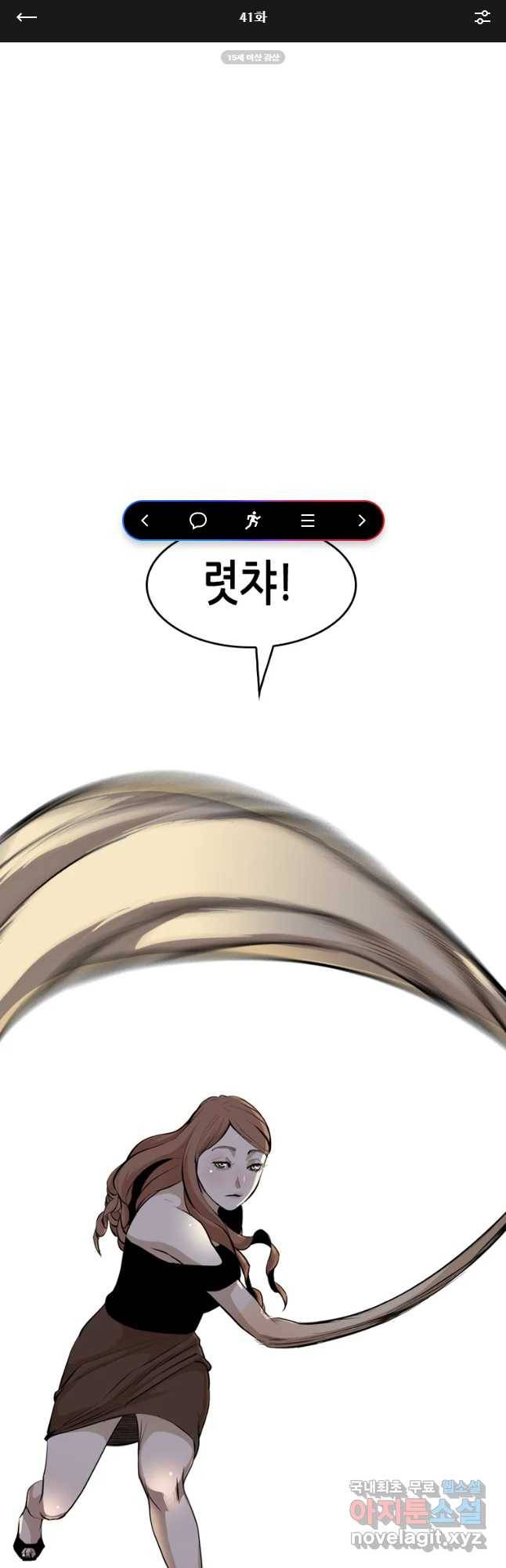 액괴 41화 1