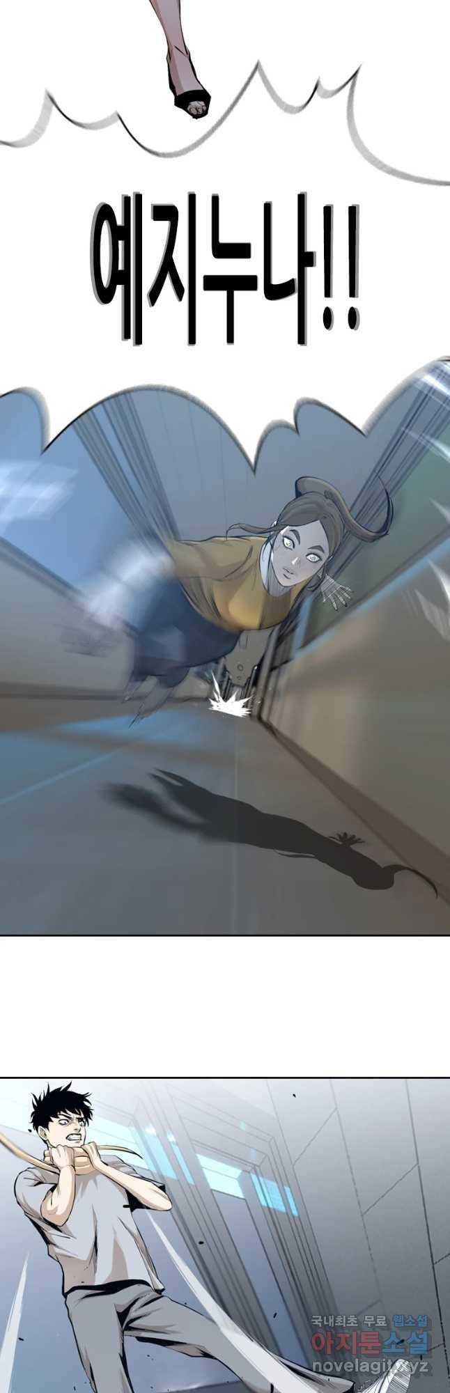 액괴 41화 2
