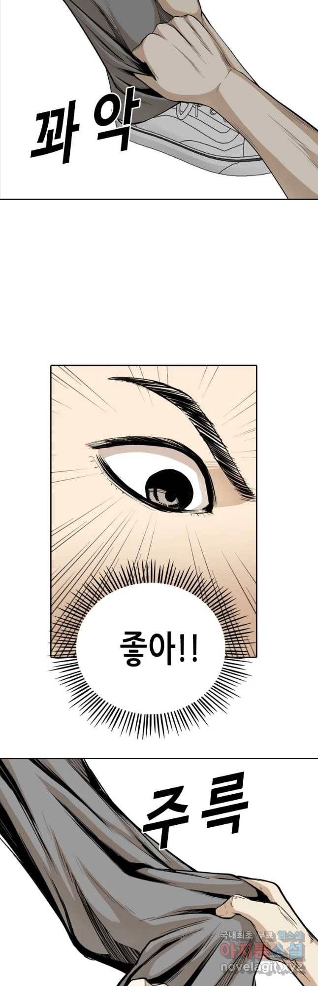 액괴 41화 5
