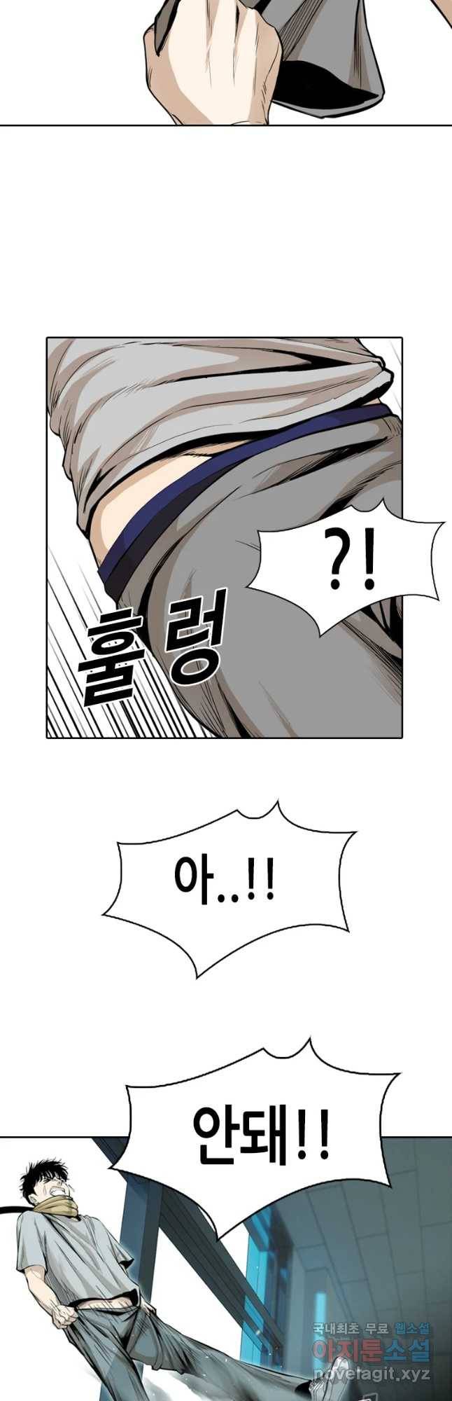 액괴 41화 6